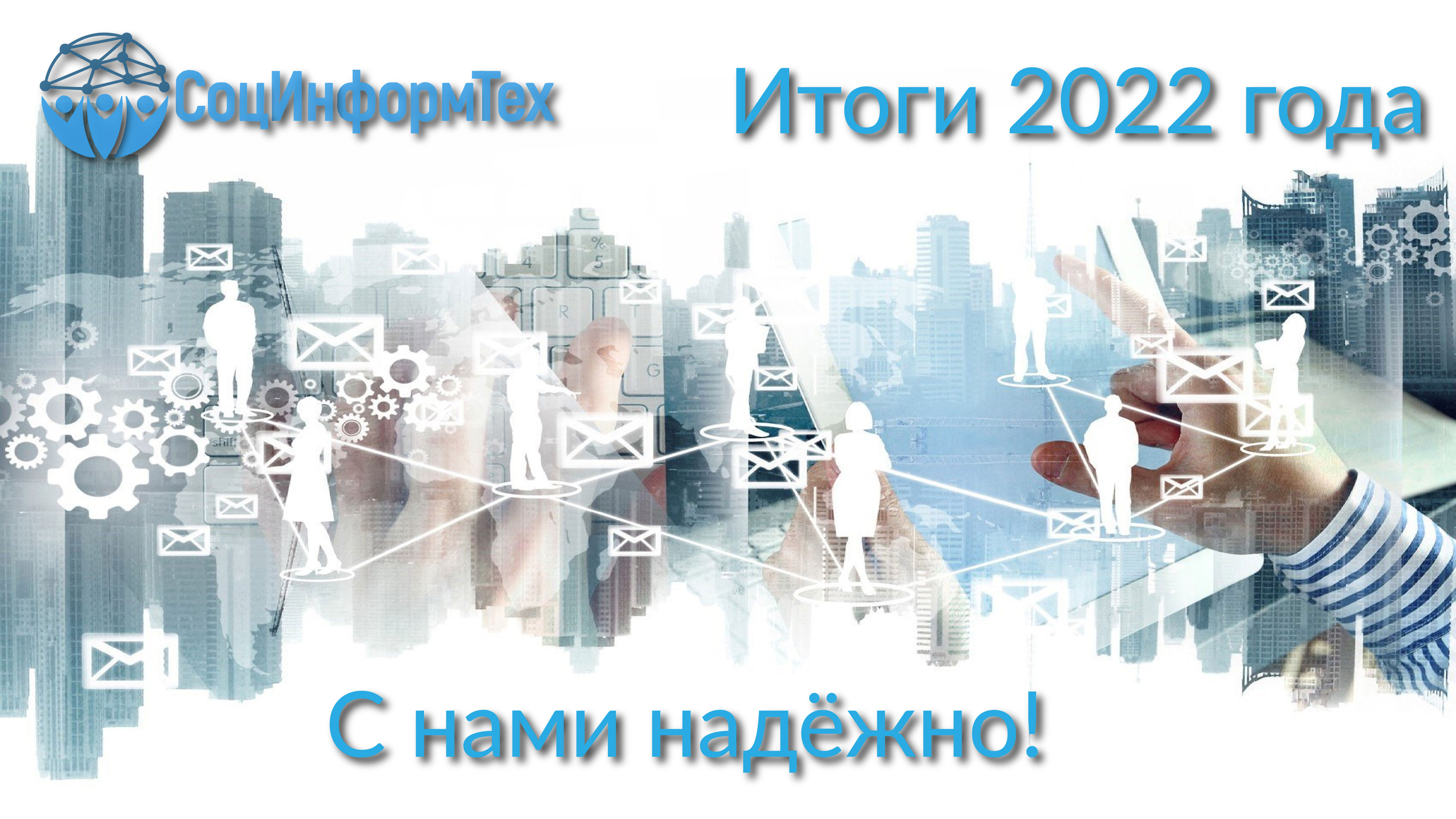 Наши достижения-2022